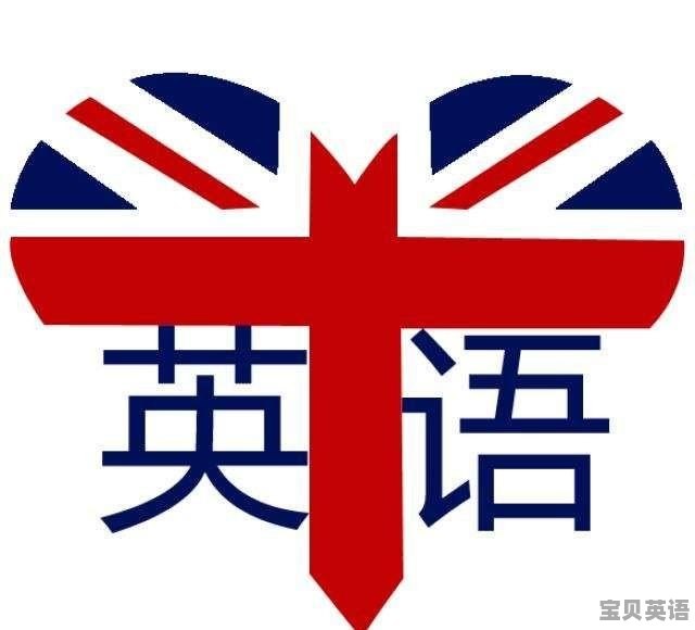 小学英语语法如何学习 - 宝贝英语