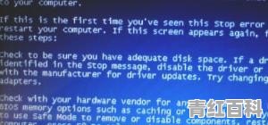 电脑出现蓝屏的原因及其解决方法