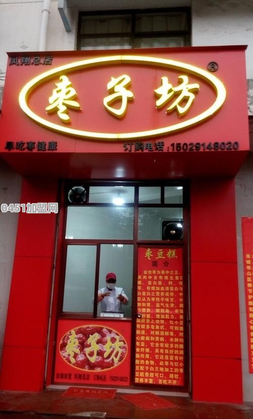 加盟小吃开什么店好