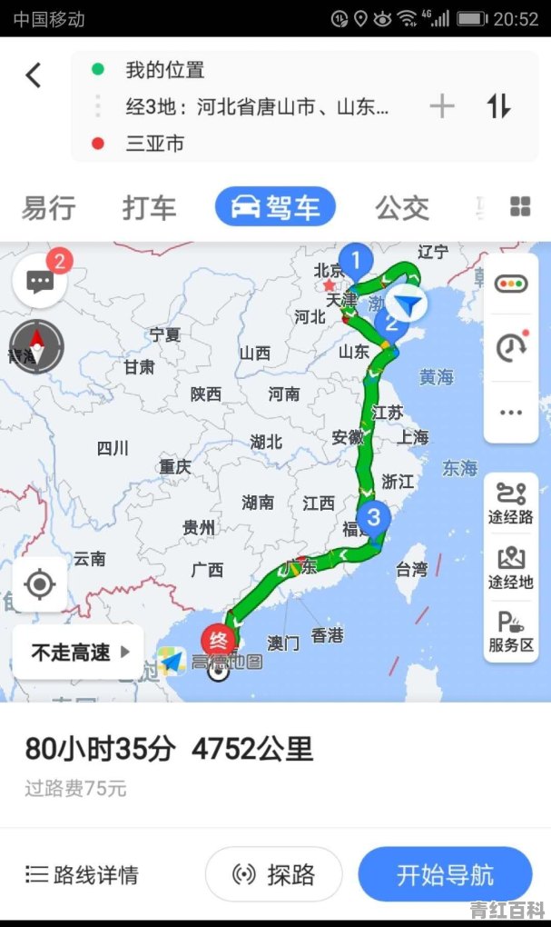 海口徒步路线推荐