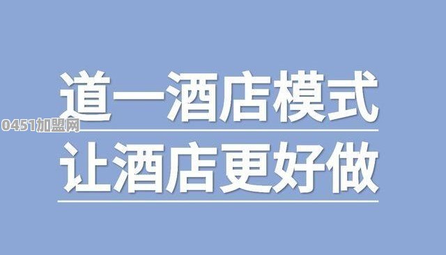 加盟全季酒店条件要求是什么