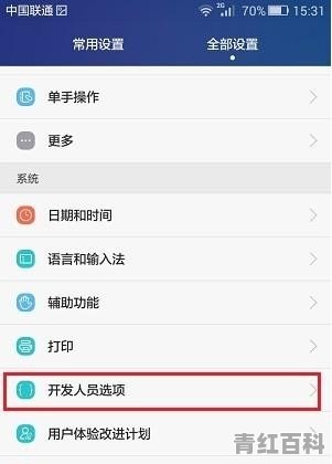 华为电脑连接手机怎么操作