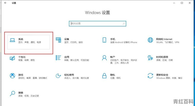 windows怎么开护眼模式