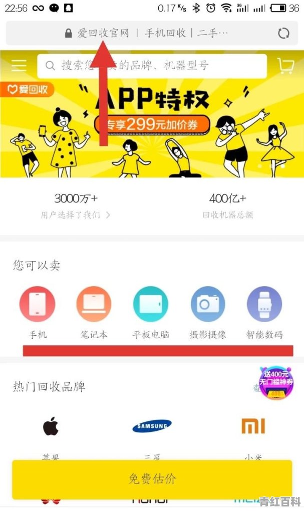 手机店回收手机吗多少钱