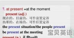 为什么在英语中我们把今天称之为Present（礼物）