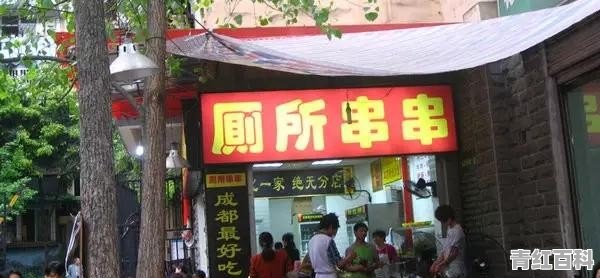 成都好吃的美食推荐串串店有哪些地方呢