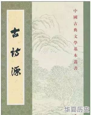 历史人物心理分析 - 华夏历史