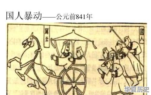 中国历史为什么始自公元前841年才有准确纪年？之前的历史记载都去哪儿了 - 华夏历史