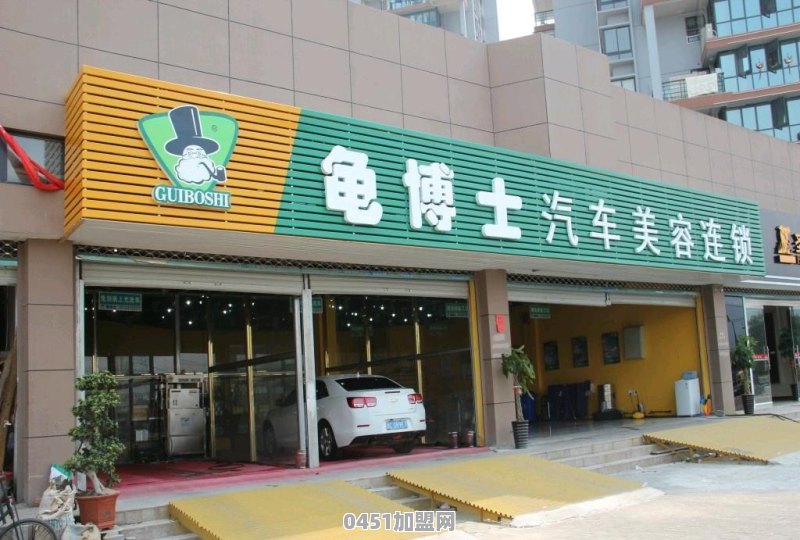 现在有私家车的人越来越多，开个汽车美容店或维修店很赚钱吗