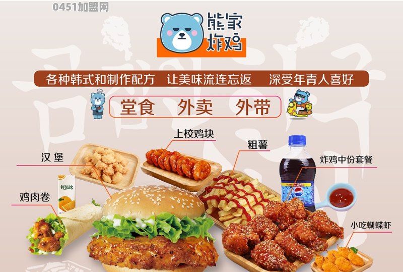 我想加盟特色餐饮小吃店