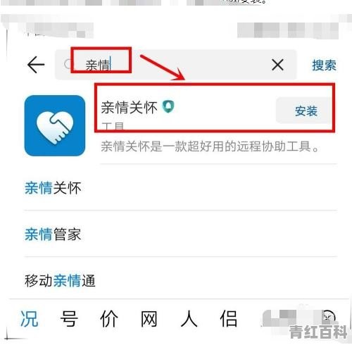 远程操作手机的软件