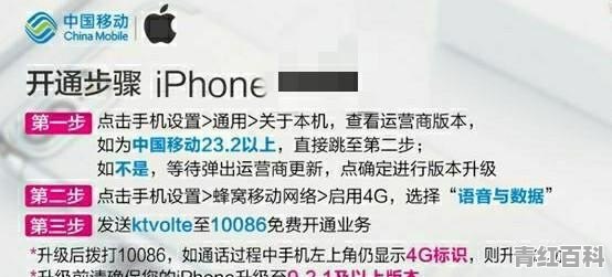 怎么开通volte