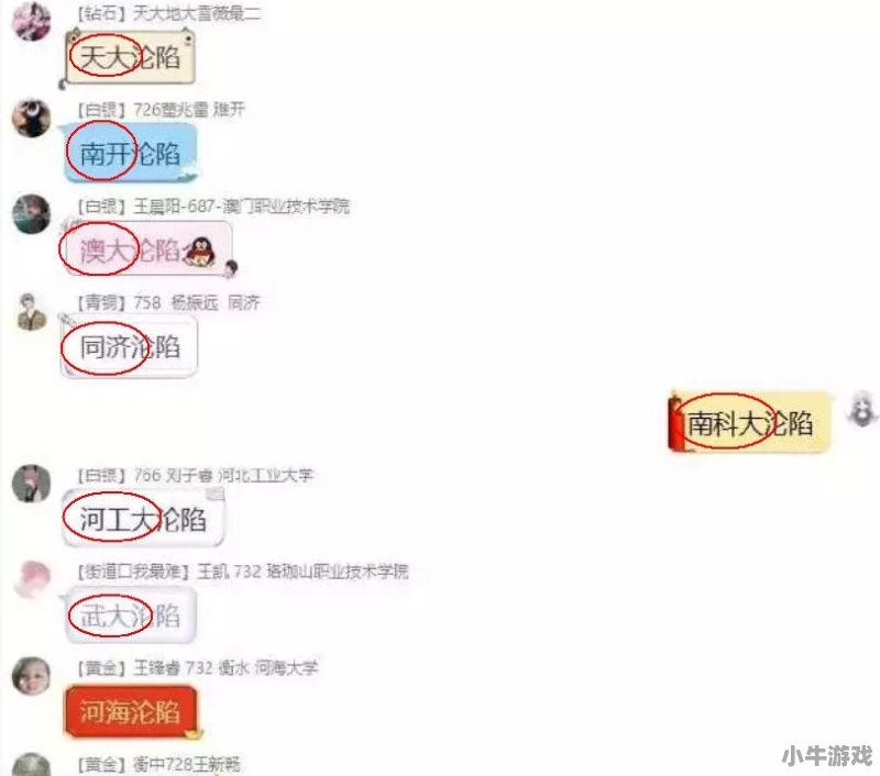 如何评价高校927事件 - 小牛游戏