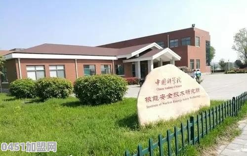 合肥核所集体辞职的背后 给了我们什么启示