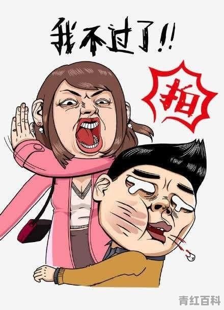 老公欺负老婆怎么办啊