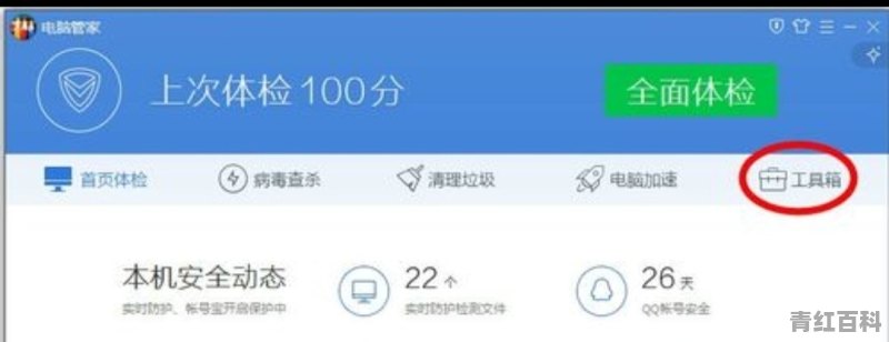 为什么电脑管家的wifi用不了