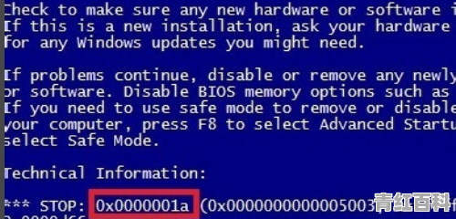 0*0000001A这种蓝屏情况怎么解决