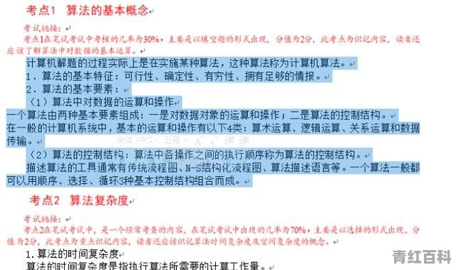 word文档电脑上如何缩小