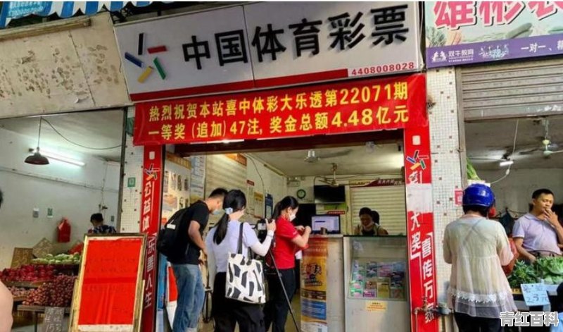 彩民中奖4.5亿，彩票店老板能拿多少奖金