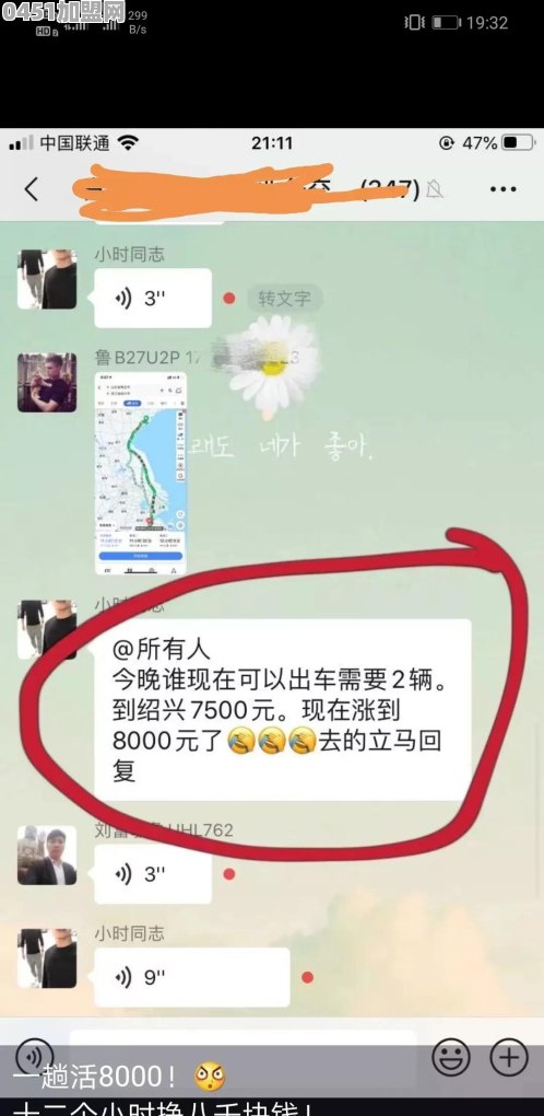 现在的物流公司招带车加盟司机可靠吗