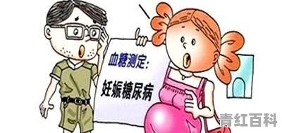 妊娠血糖高怎么办