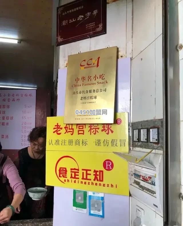 美食揭阳点心店在哪里加盟的