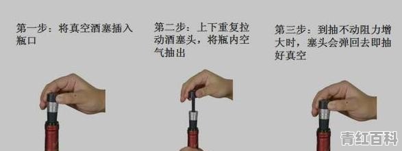 喝不完的葡萄酒要如何处理