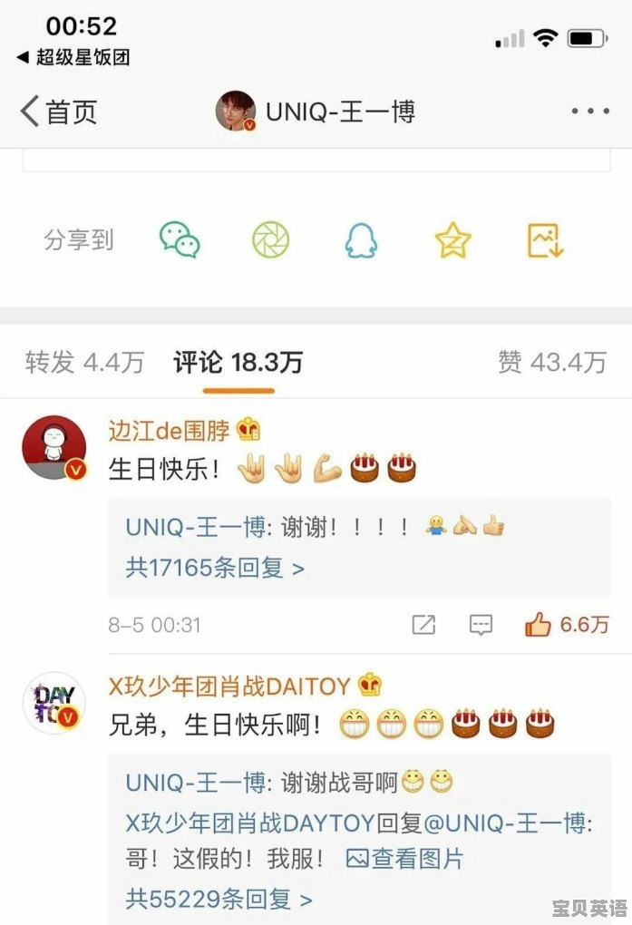 大学英语口语进阶音频