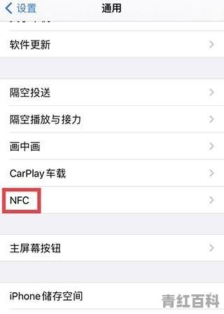 手机nfc如何使用门禁卡