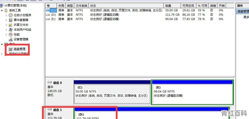 电脑不显示移动硬盘盘符怎么办