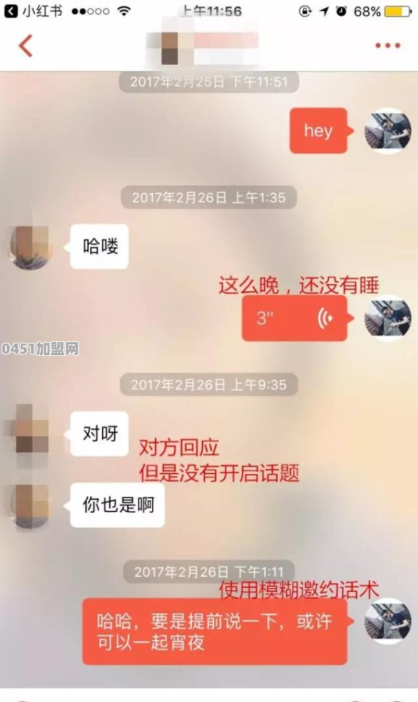 和女生刚认识的时候，应该怎么聊天