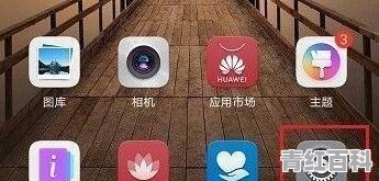 手机出现安全模式怎么取消