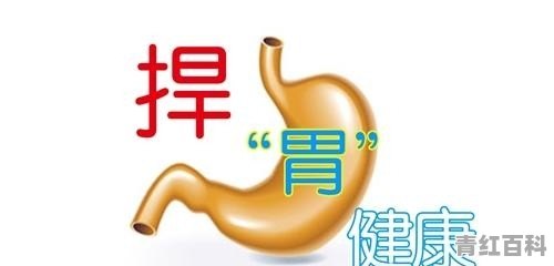 怀孕初期胃疼怎么办简单的方法