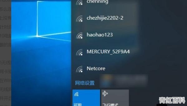 台式电脑wifi设置在哪里找