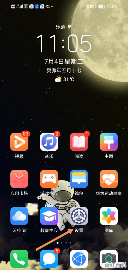 vivo手机怎么解除安全模式