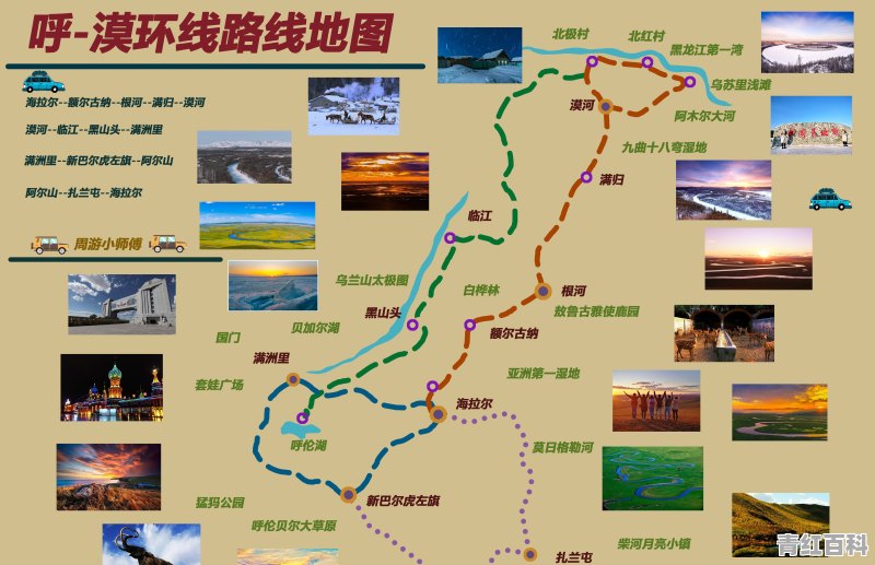 二连浩特旅游景点大全排名