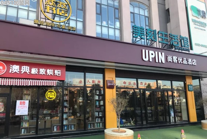 酒店饭店加盟店排行榜最新