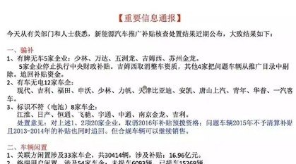 补贴退坡，7月份新能源汽车销量骤降，电动车也卖不动吗