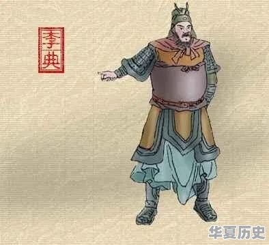 百将行武将李典怎么样 - 华夏历史