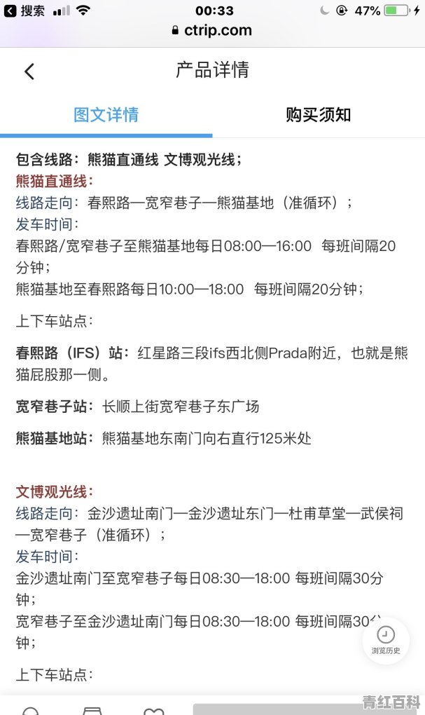 退休老两口准备去成都玩一个月大概需要多少钱