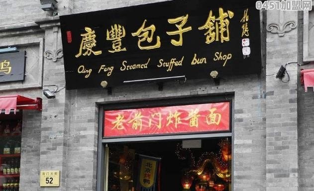 想做加盟店，山东厚道餐饮和聚匠餐饮哪家好?求指点