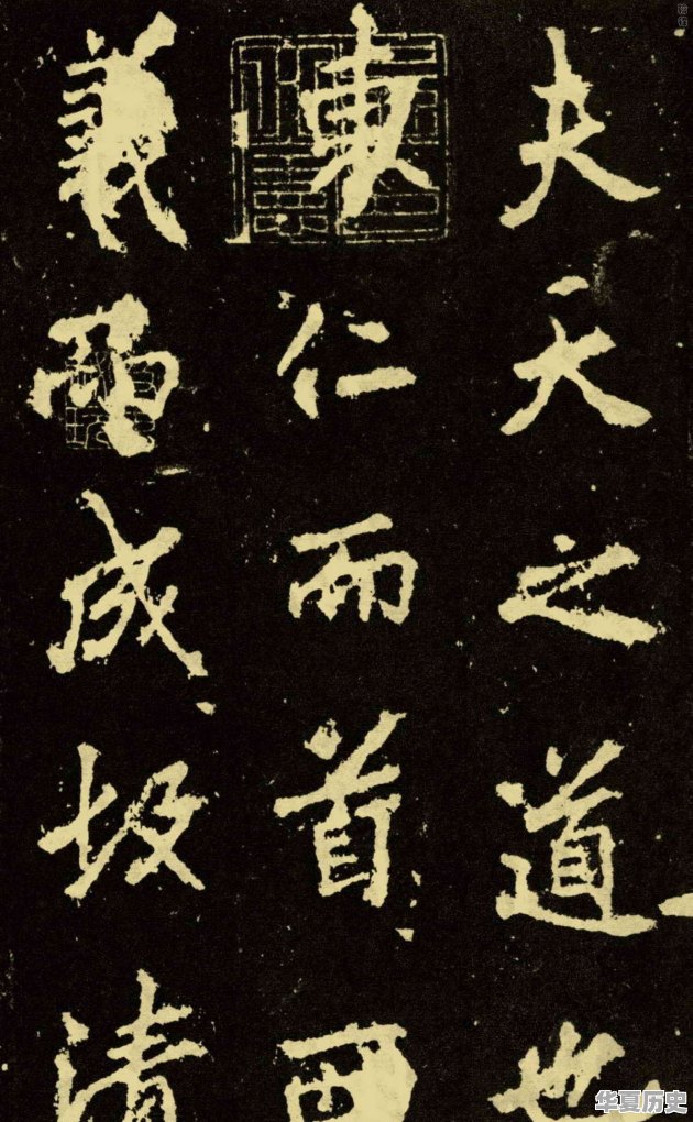 为什么李邕《麓山寺碑》和王羲之行书很像 - 华夏历史