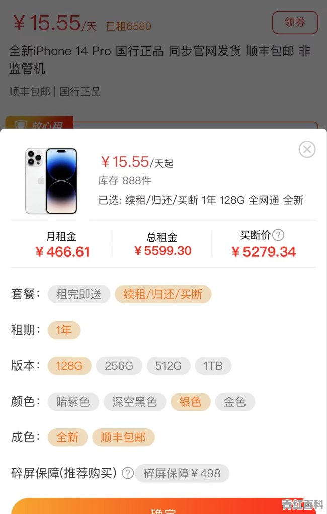 phonerental是什么