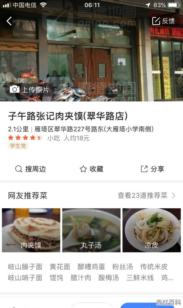 西安大雁塔附近的美食推荐餐厅有哪些呢