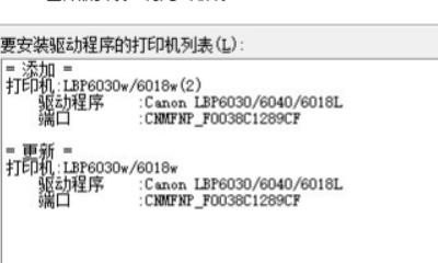 佳能无线打印机怎么连接电脑打印