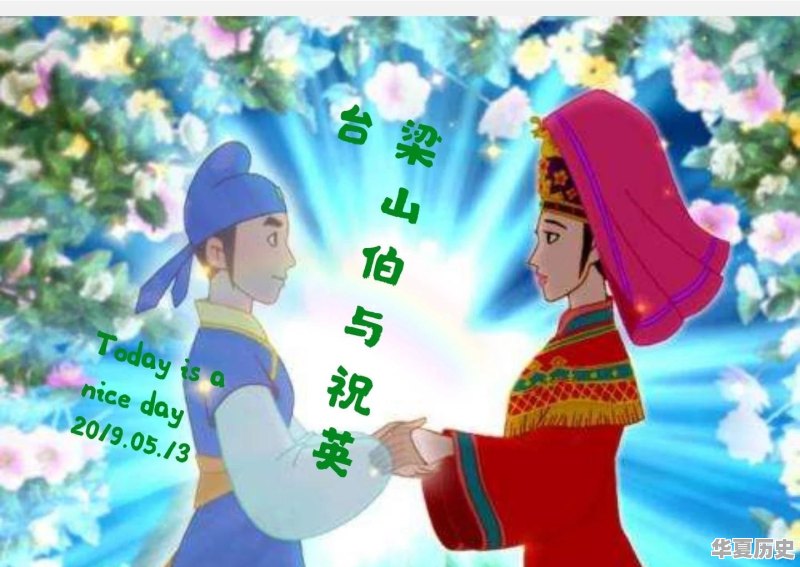 中国古代五大爱情故事