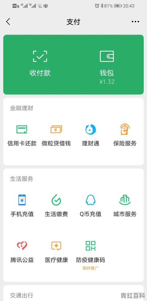 外地人在南京乘地铁用什么app
