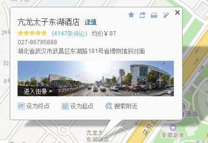 武汉国际广场美食推荐店铺地址电话