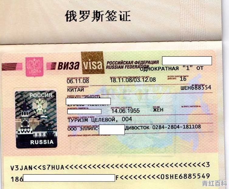 俄罗斯旅游签证最新政策
