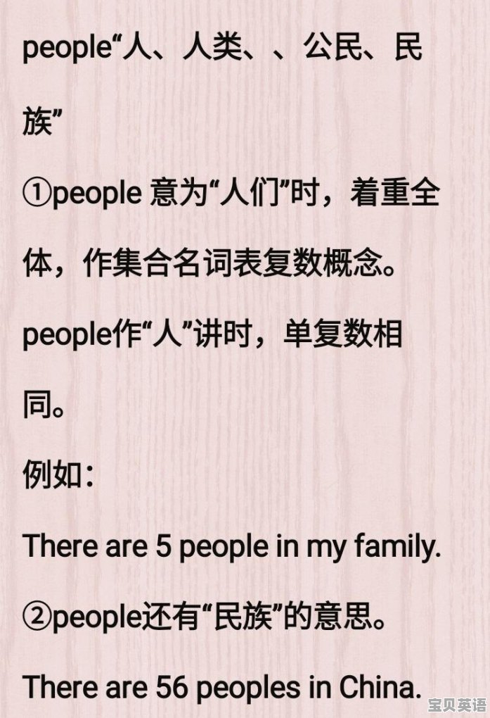 英语中people和pupil有什么区别